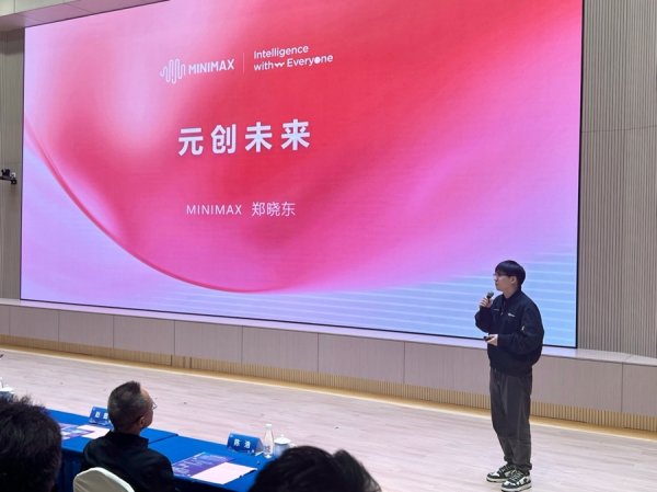 实盘配资网站排名 “AI+文旅”服务平台在上海发布，MiniMax等企业携手探索新应用场景